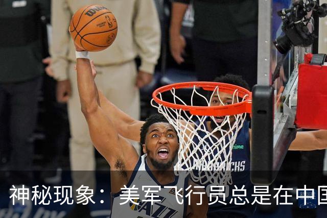 神秘现象：美军飞行员总是在中国海域遭遇歼-11拦截